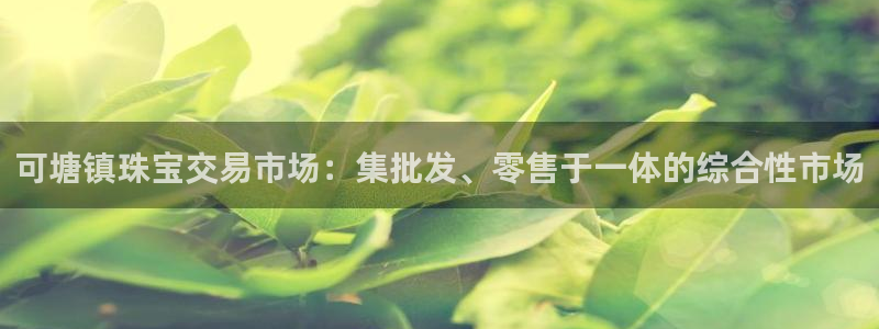 众腾娱乐发7O777
