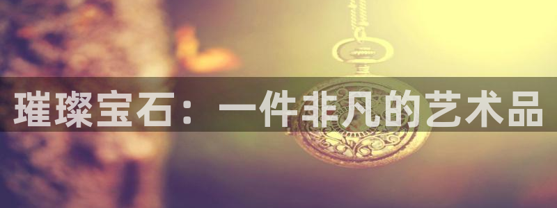 腾耀娱乐众推99840